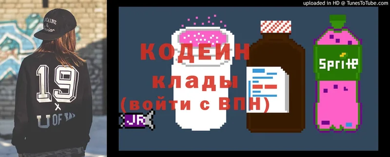 Codein Purple Drank  Кириллов 