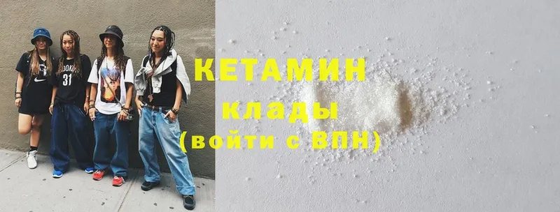 Кетамин ketamine  наркота  Кириллов 