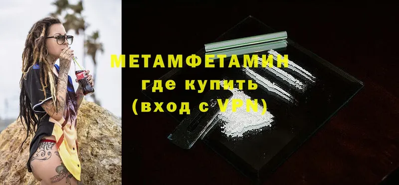 Первитин мет  Кириллов 